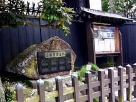 3.) 近藤勇陣屋跡