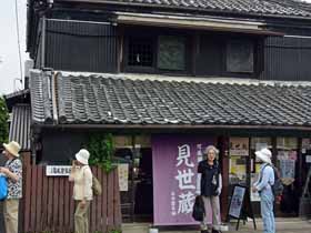 9.) 万華鏡博物館